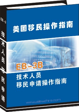 eb-3jishuj